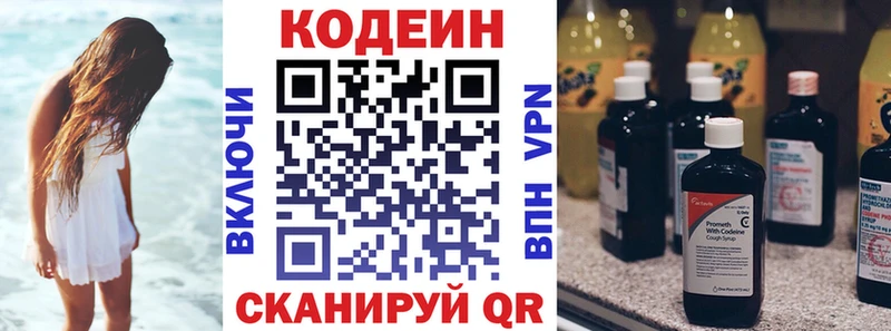 Codein Purple Drank  ОМГ ОМГ маркетплейс  Терек 
